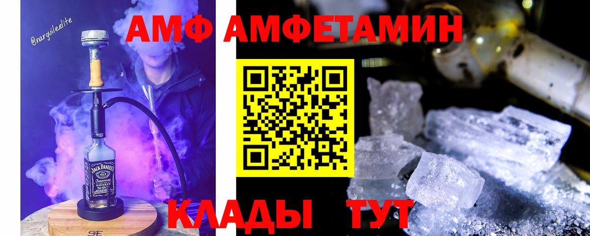 Амфетамин  Вход с VPN  Лангепас  Амфетамин Розовый 