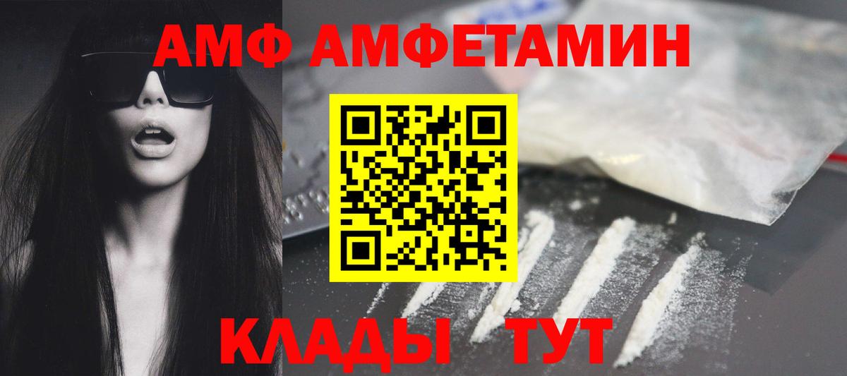 Амфетамин 97% Лангепас