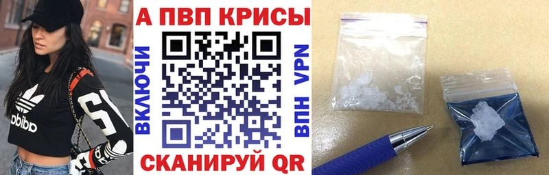 Alfa_PVP Соль  Лангепас 