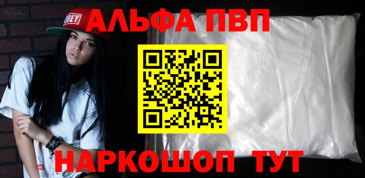 Альфа ПВП СК  Вход с VPN  Лангепас  Alpha PVP крисы CK  A-PVP VHQ 