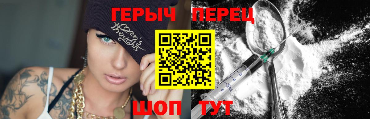 ГЕРОИН  Вход с VPN  Лангепас  Героин Heroin 