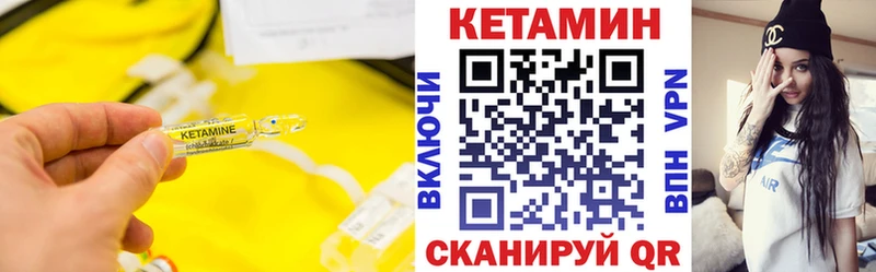 мега   Лангепас  КЕТАМИН VHQ 