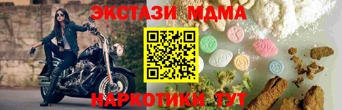 Лангепас  MDMA  Вход с VPN  MDMA молли 