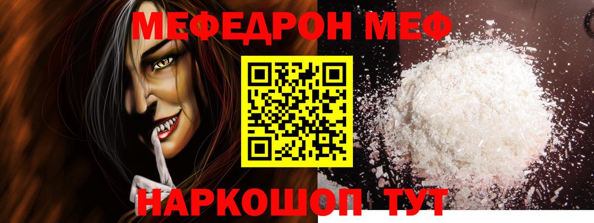 Лангепас  Мефедрон VHQ  МЯУ-МЯУ VHQ  МЕФ  Вход с VPN 