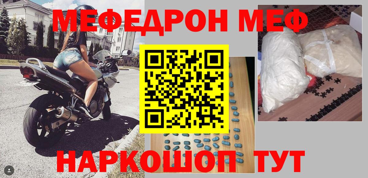 Мефедрон  Лангепас