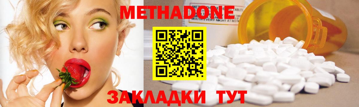 Лангепас  Метадон белоснежный  МЕТАДОН белоснежный  Вход с VPN 