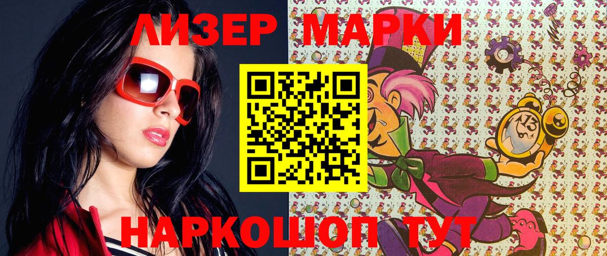 Марки N-bome 1,5мг  Наркотические марки  Лангепас  Марки N-bome 1,5мг  Вход с VPN 