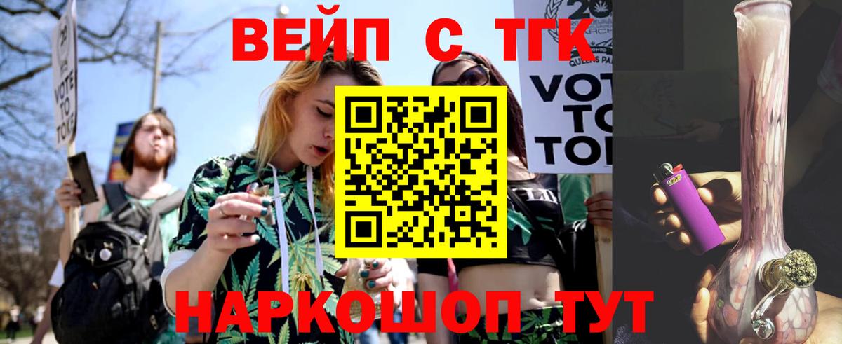 Лангепас  Дистиллят ТГК THC oil  Вход с VPN  Дистиллят ТГК вейп с тгк 
