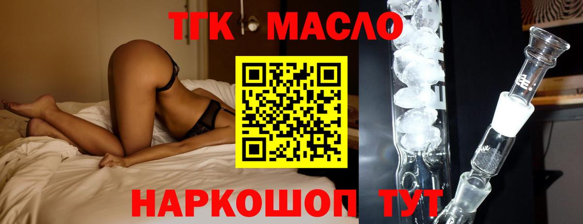 ТГК жижа Лангепас